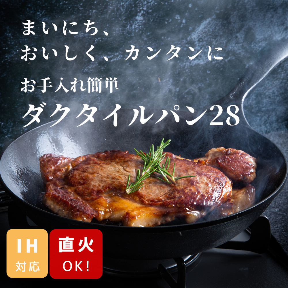 NEWS – 岩鉄鉄器オンラインショップ