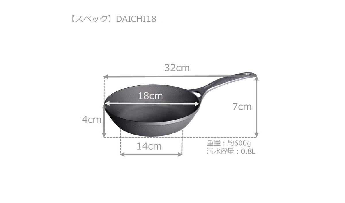 DAICHI】18cm – 岩鉄鉄器オンラインショップ