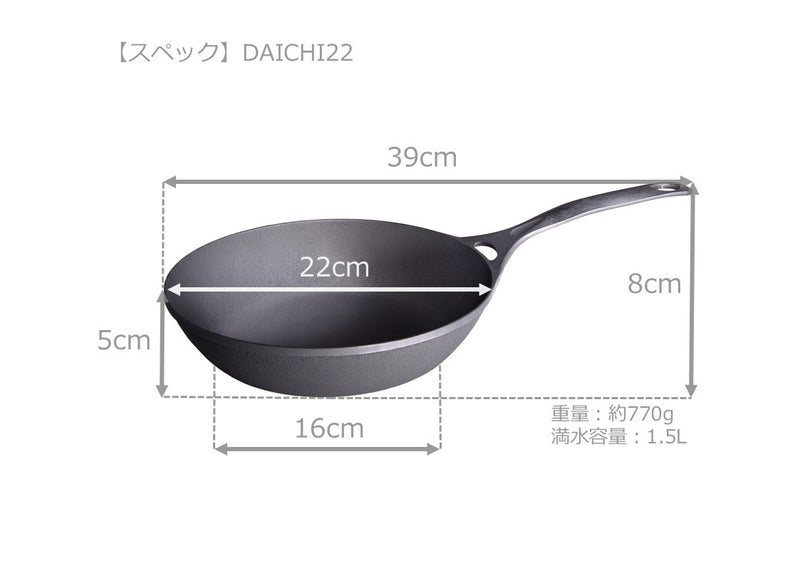 【DAICHI】22cm+シュロのたわし(小) セット