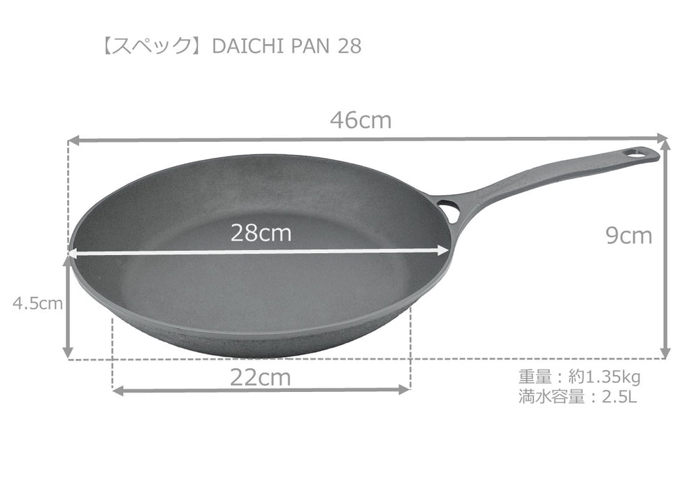 ダクタイルパン 28cm DAICHI】28cm – 岩鉄鉄器オンラインショップ