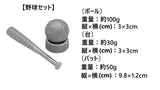 鉄たまご