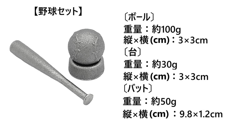 鉄たまご