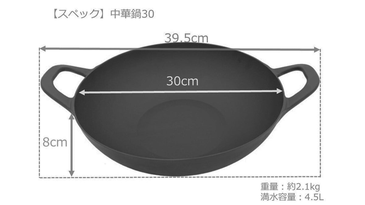 中華鍋 – 岩鉄鉄器オンラインショップ