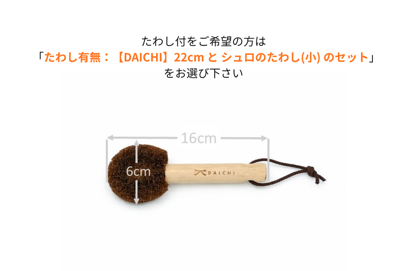 DAICHI】22cm – 岩鉄鉄器オンラインショップ