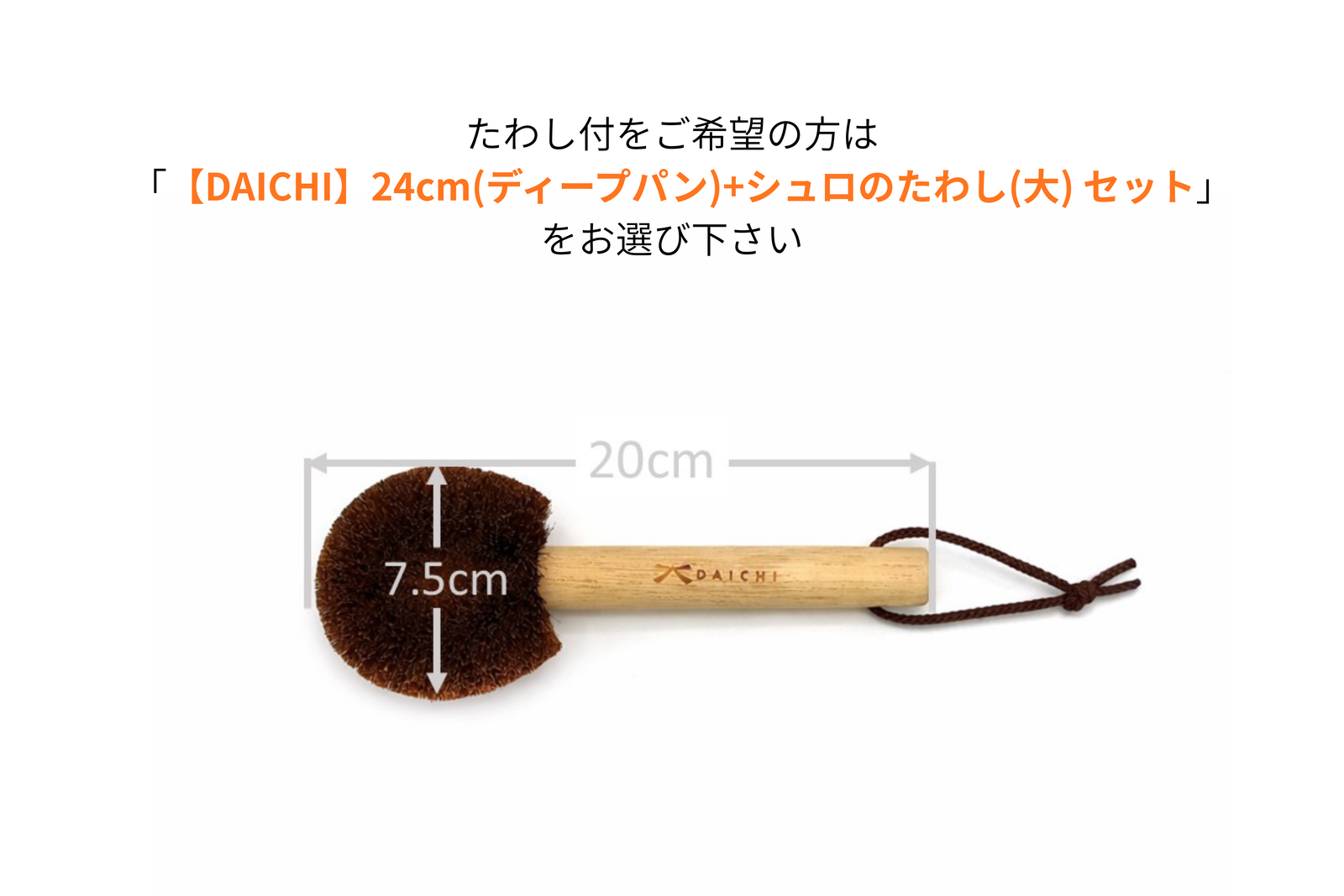 DAICHI】24cm (ディープパン) – 岩鉄鉄器オンラインショップ
