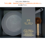 【DAICHI】28cm
