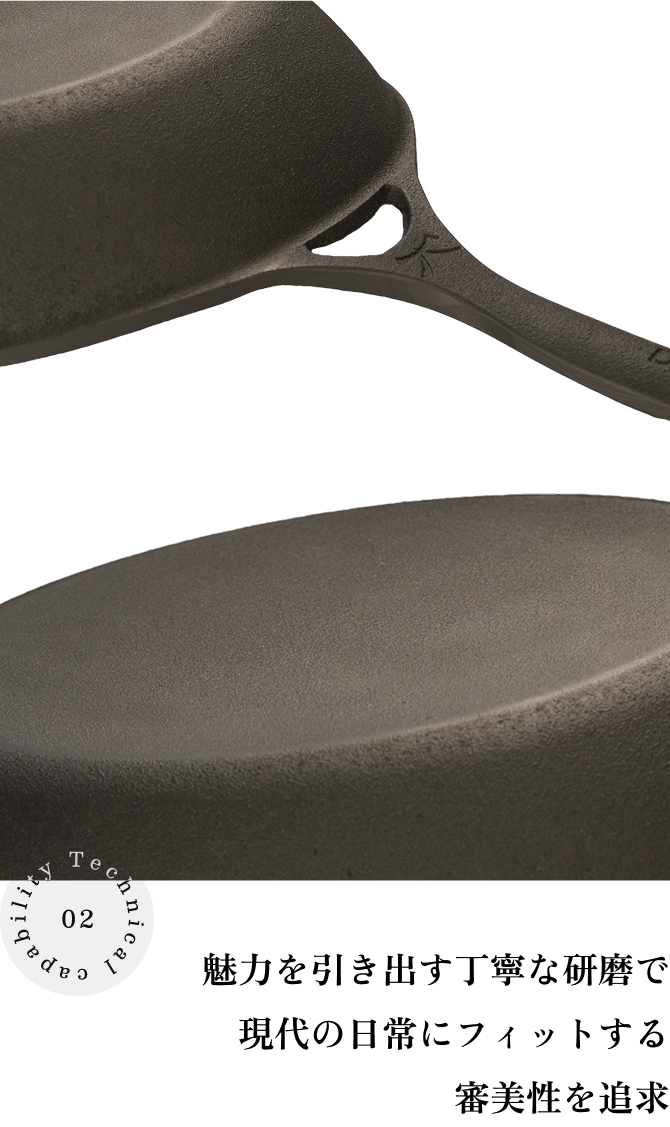 魅力を引き出す丁寧な研磨で現代の日常にフィットする審美性を追求